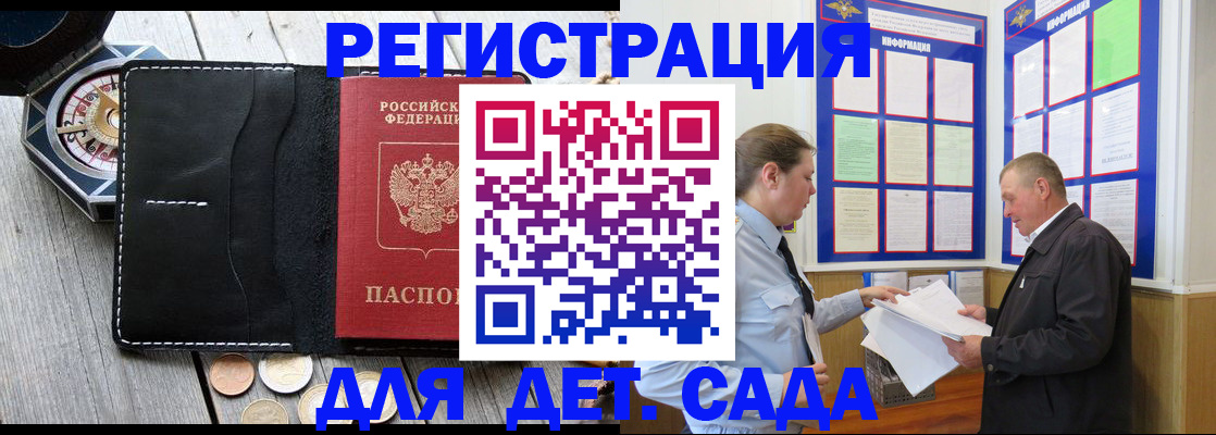 найти адрес прописки в Мончегорске