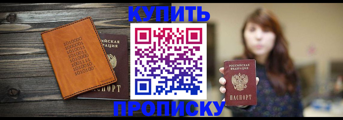 прописка поиск в Мончегорске
