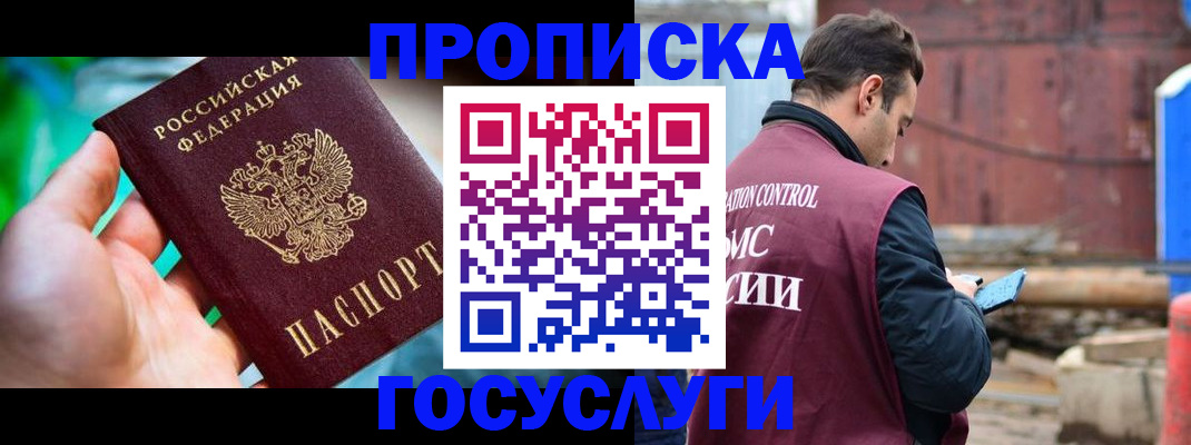 регистрация в Мончегорске